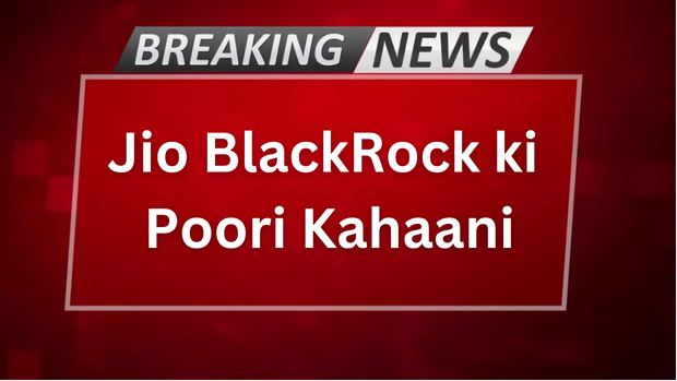 Yeh Mega-Deal Aapki Investment Ki Duniya Kaise Badal Degi? (2025 Update)