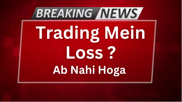 Trading Mein Loss